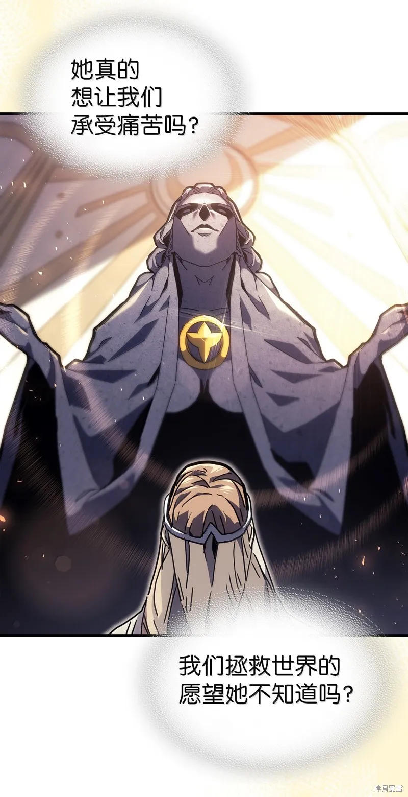 归还者的魔法要特别,第259话,第5张