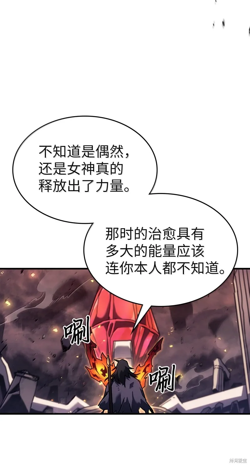 归还者的魔法要特别,第259话,第50张