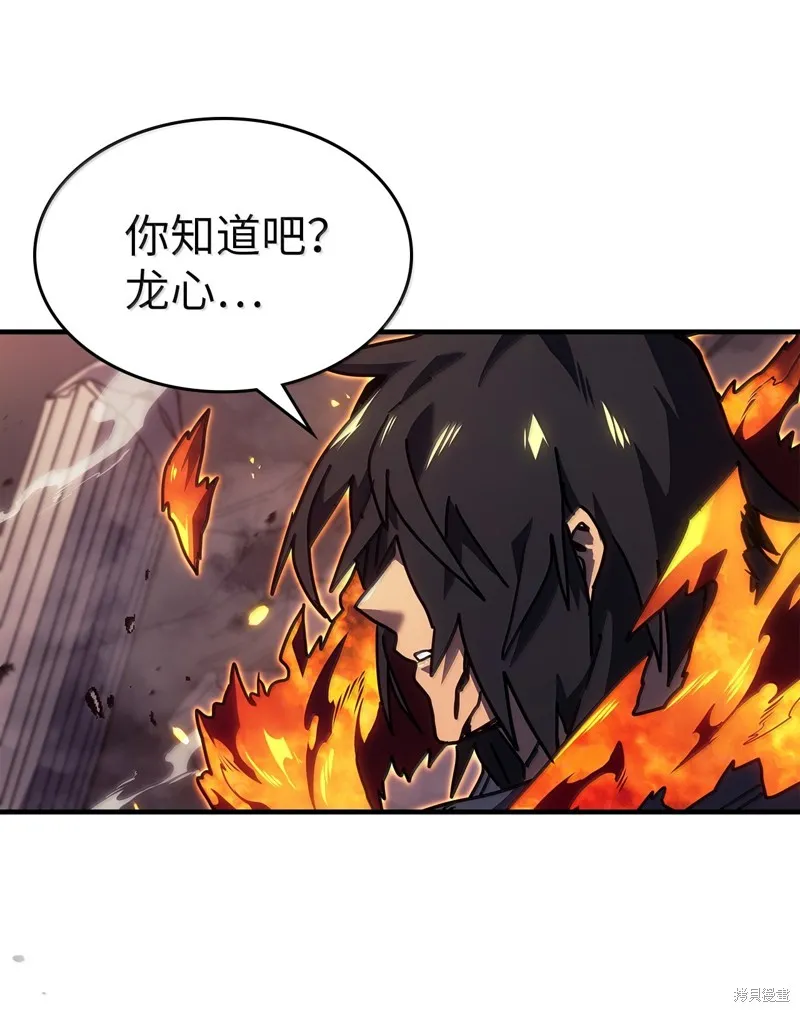 归还者的魔法要特别,第259话,第52张