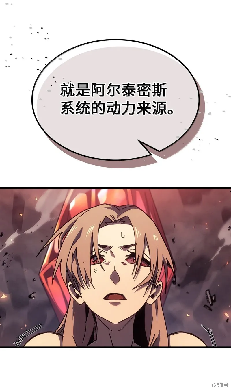 归还者的魔法要特别,第259话,第53张
