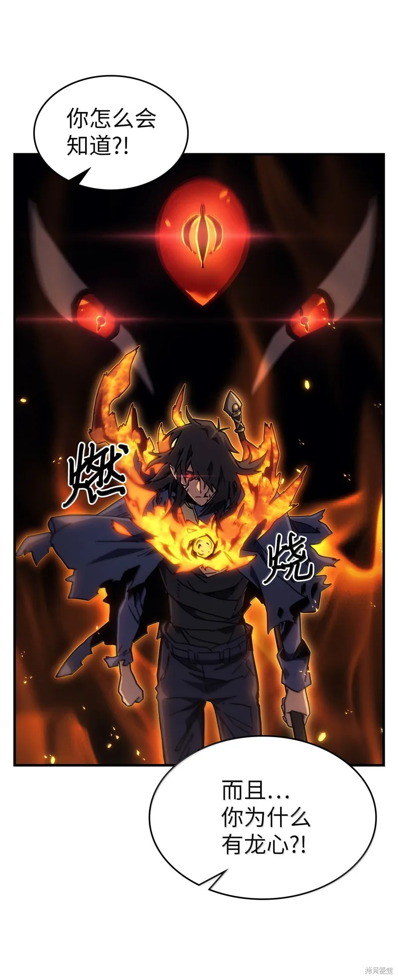 归还者的魔法要特别,第259话,第54张