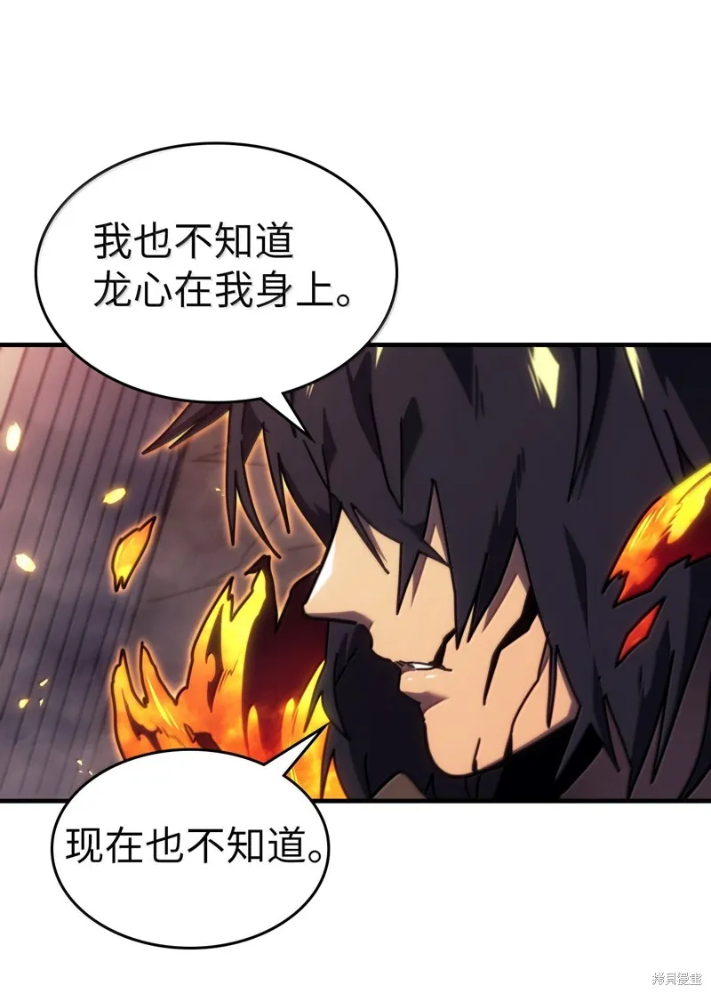 归还者的魔法要特别,第259话,第55张