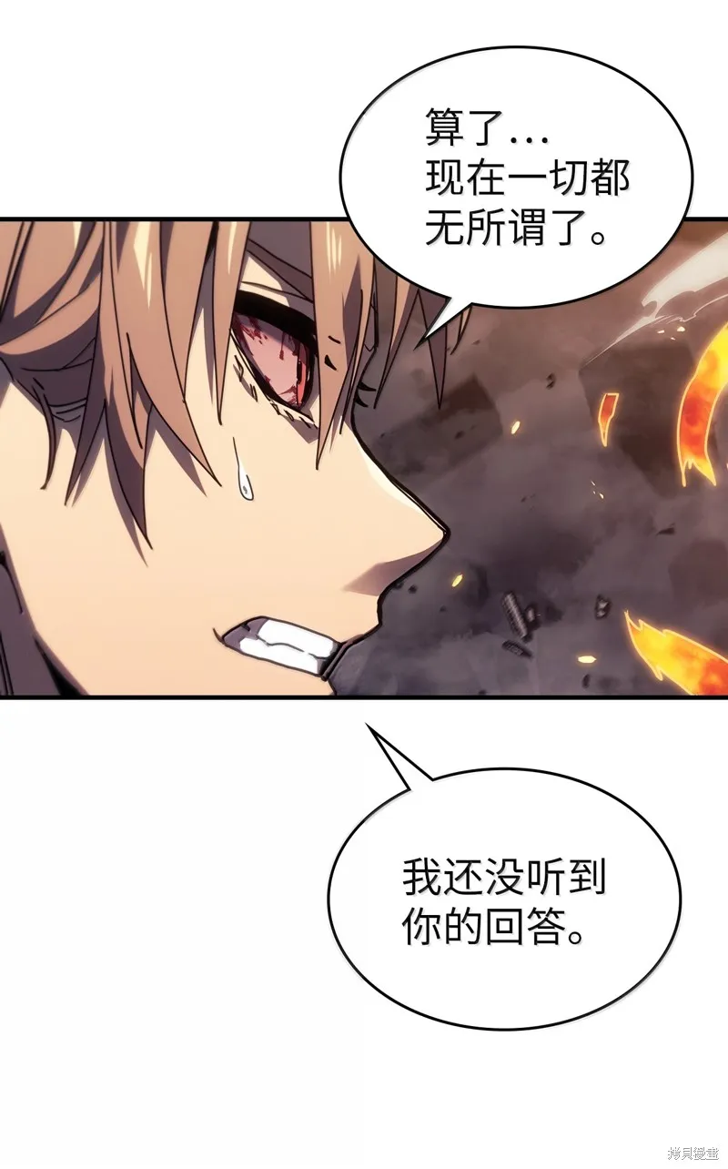 归还者的魔法要特别,第259话,第56张
