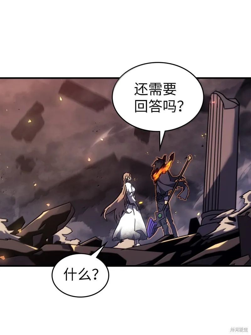 归还者的魔法要特别,第259话,第57张