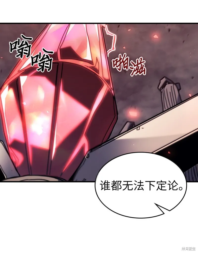 归还者的魔法要特别,第259话,第60张