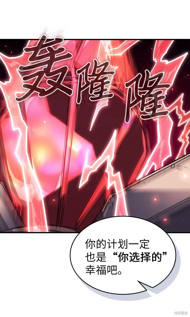 归还者的魔法要特别,第259话,第65张