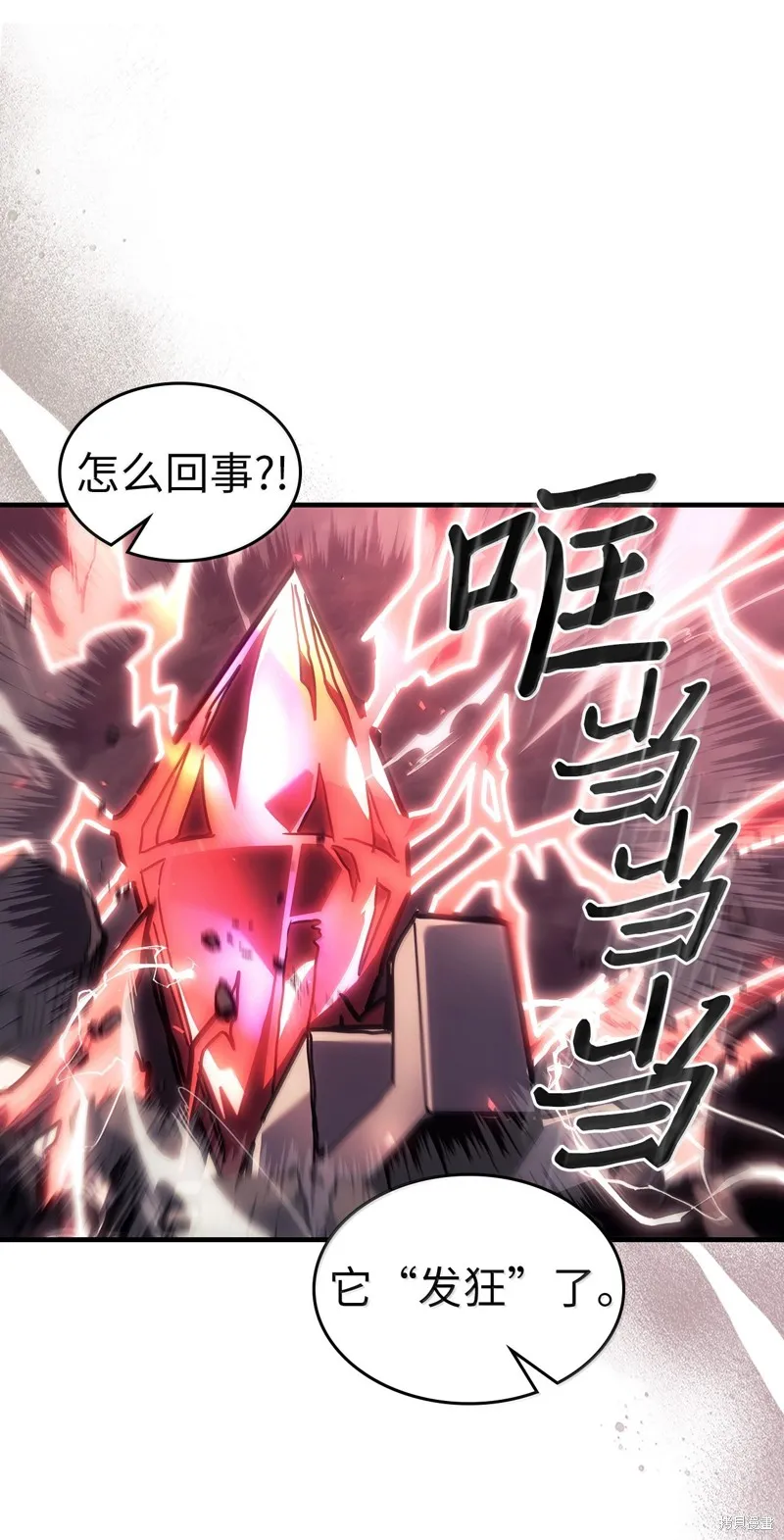 归还者的魔法要特别,第259话,第68张