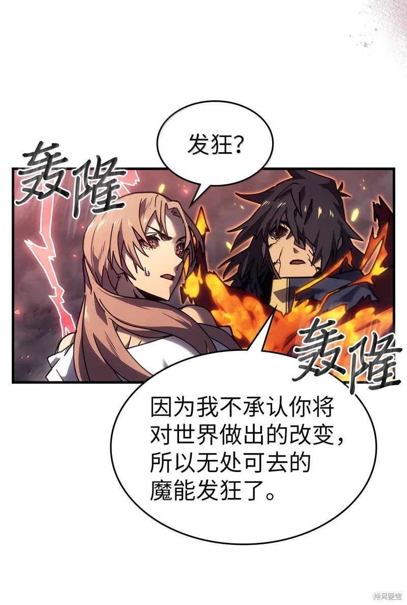 归还者的魔法要特别,第259话,第69张