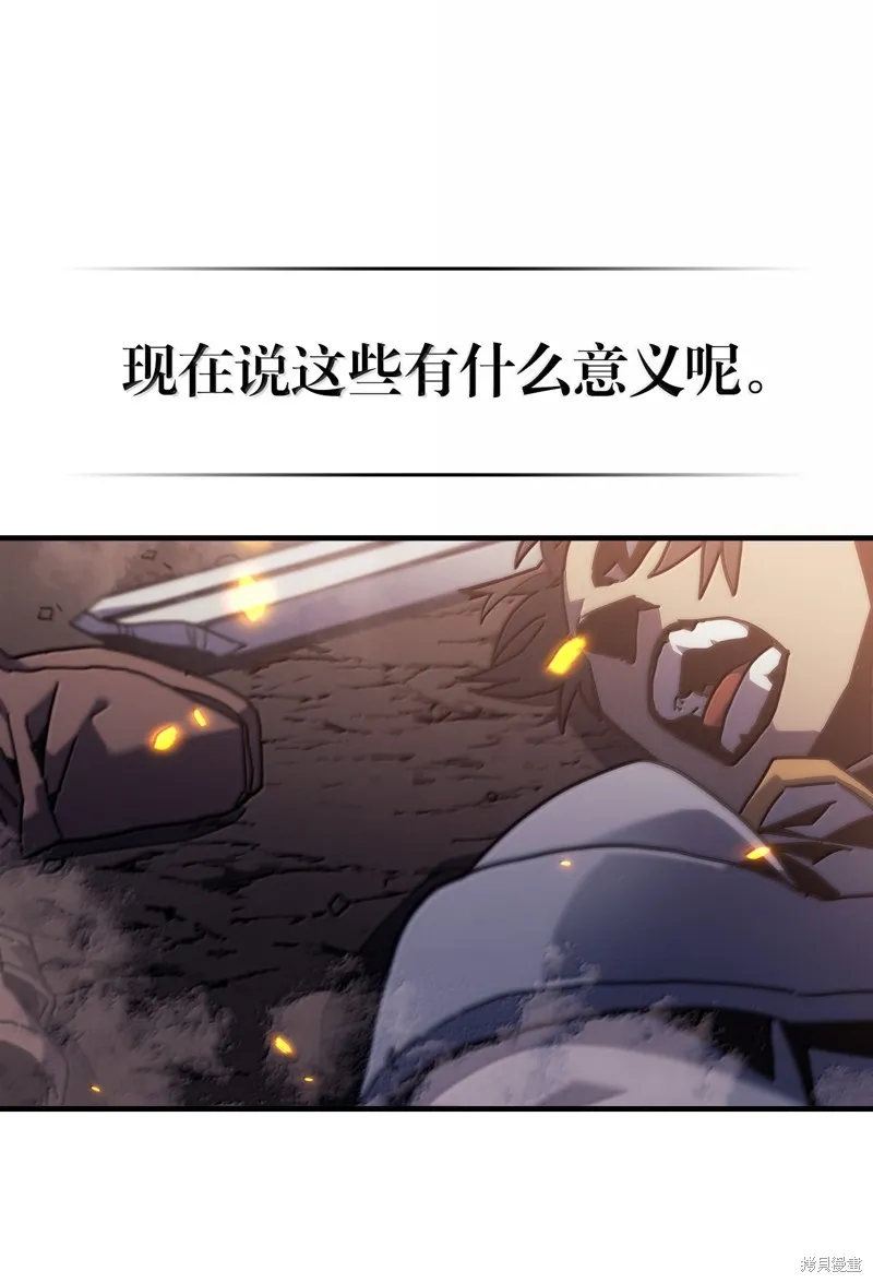归还者的魔法要特别,第259话,第7张