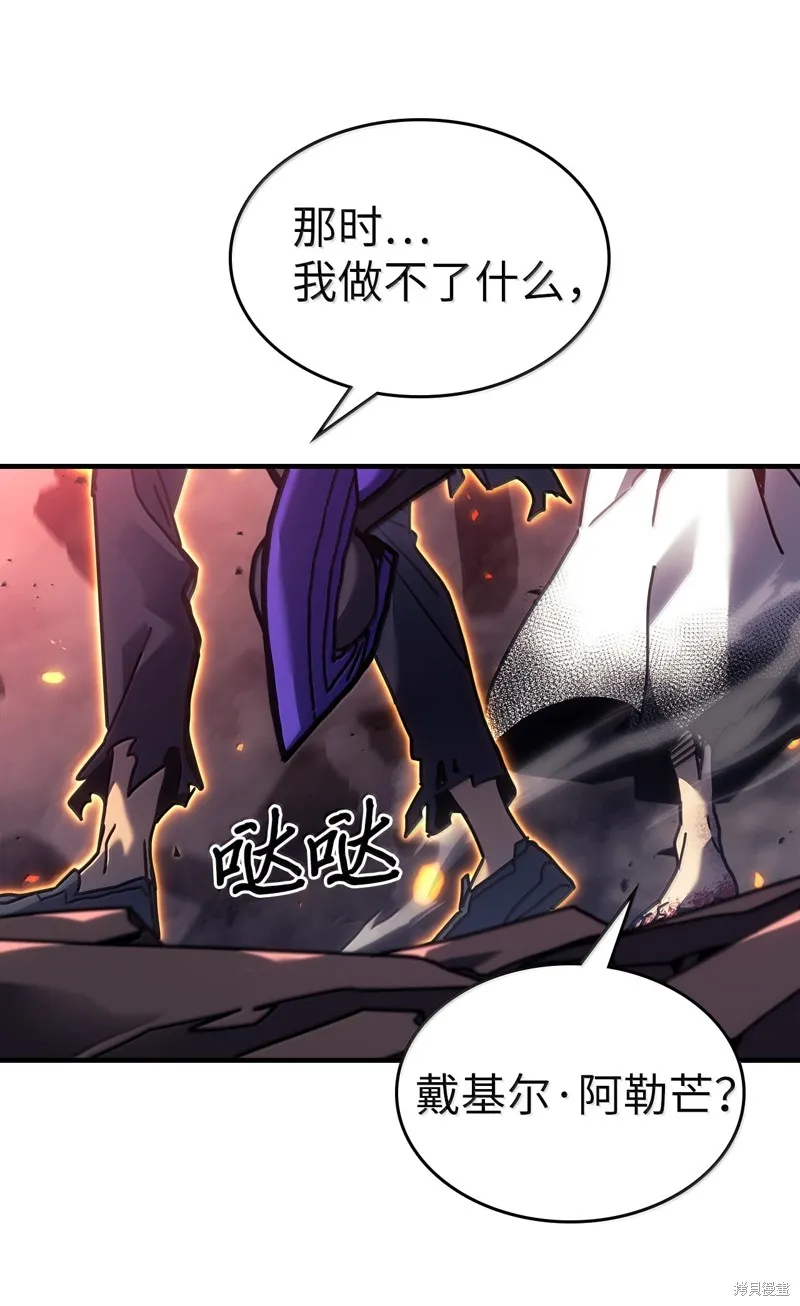 归还者的魔法要特别,第259话,第70张