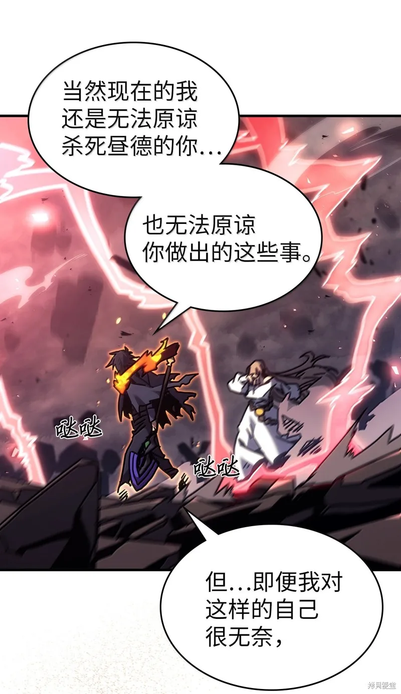 归还者的魔法要特别,第259话,第71张