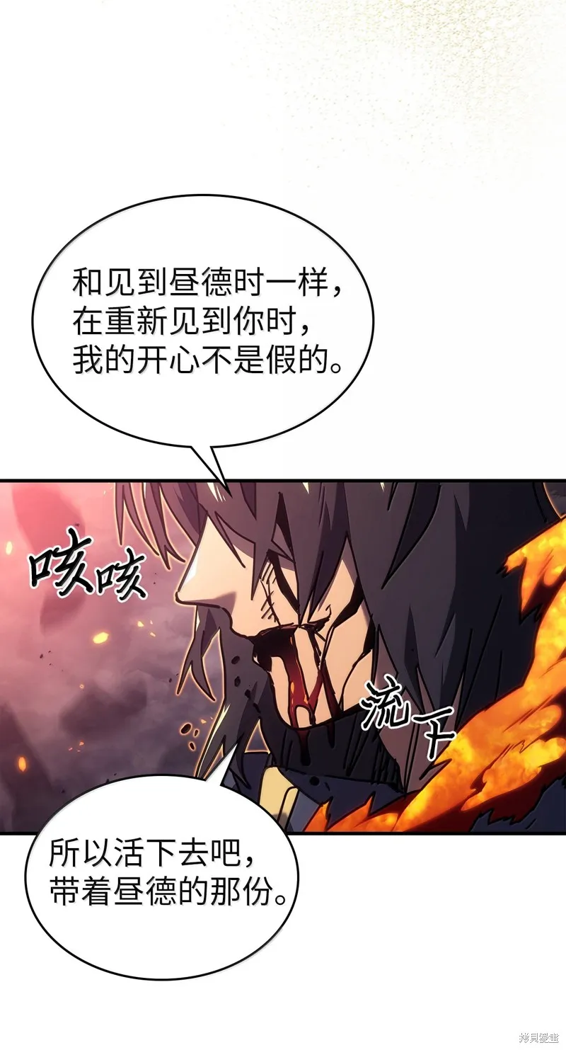 归还者的魔法要特别,第259话,第74张