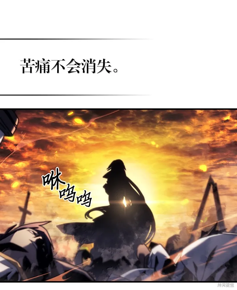 归还者的魔法要特别,第259话,第8张