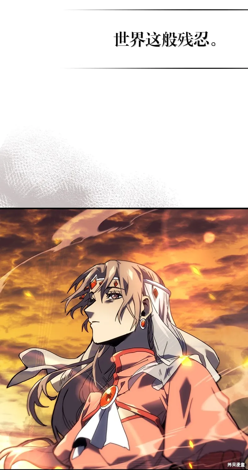 归还者的魔法要特别,第259话,第9张