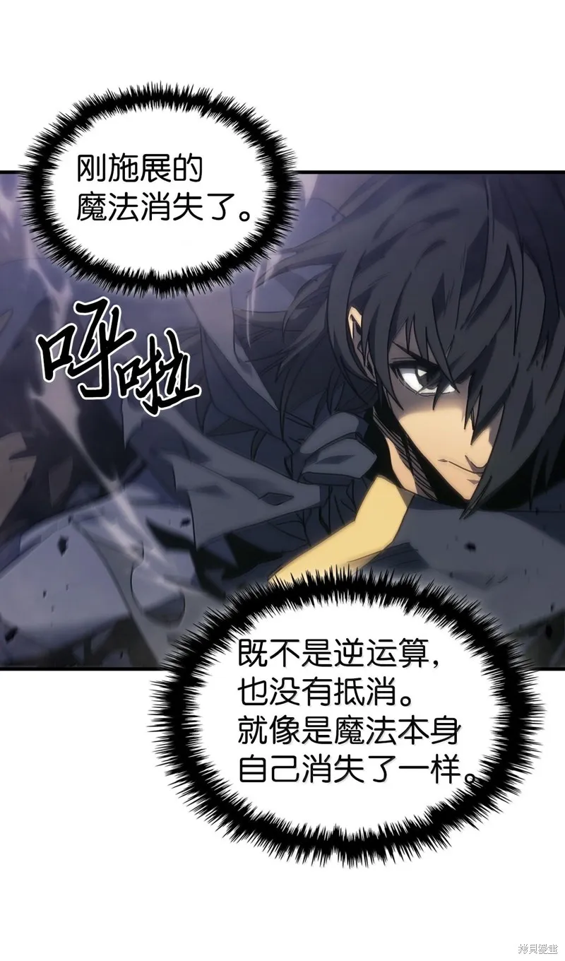 归还者的魔法要特别,第254话,第10张