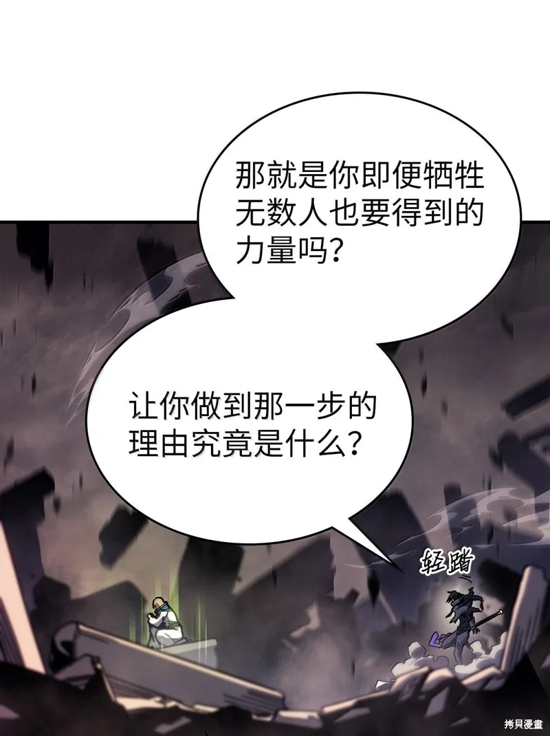 归还者的魔法要特别,第254话,第11张