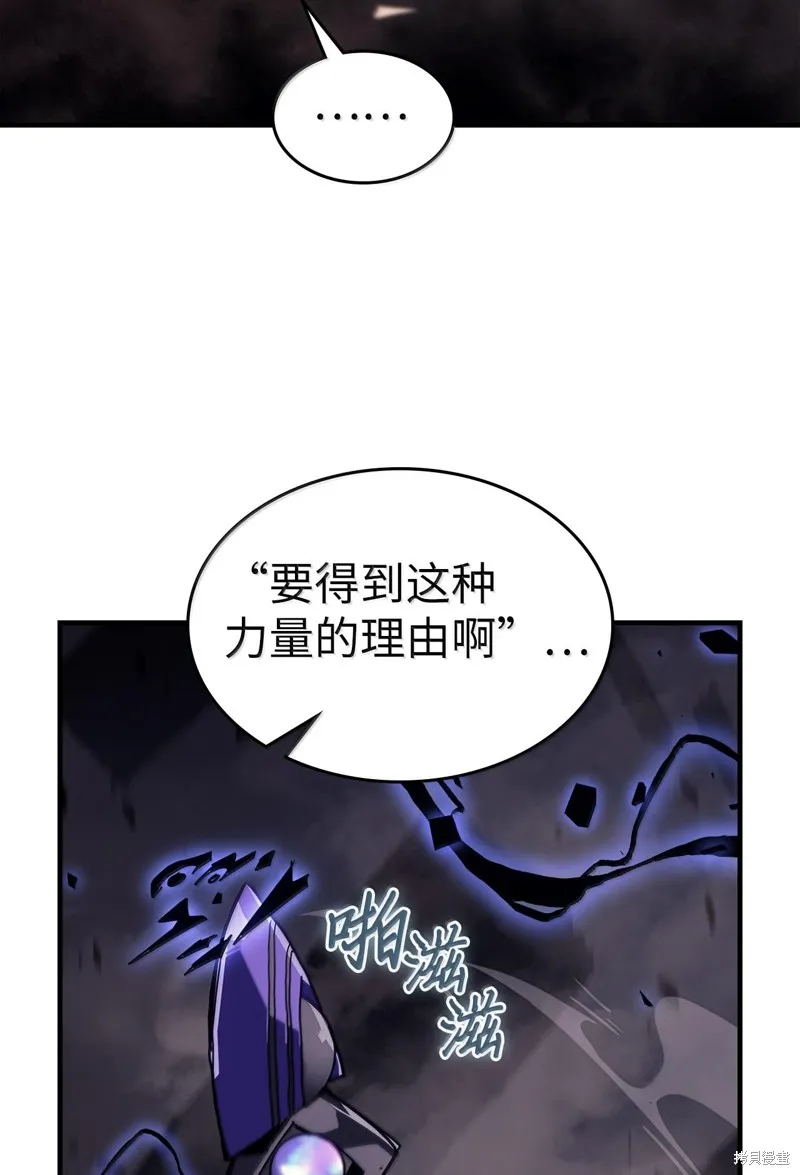 归还者的魔法要特别,第254话,第12张