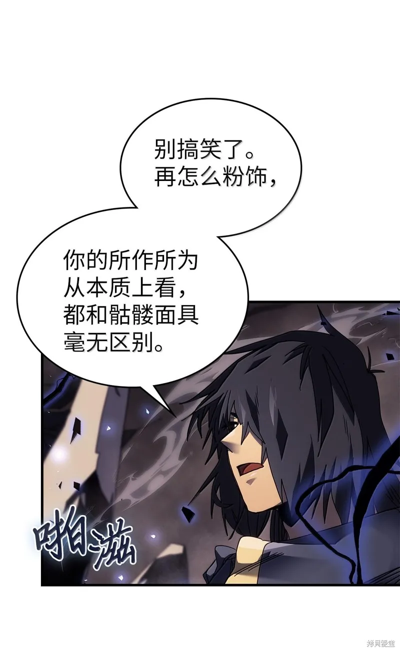 归还者的魔法要特别,第254话,第16张