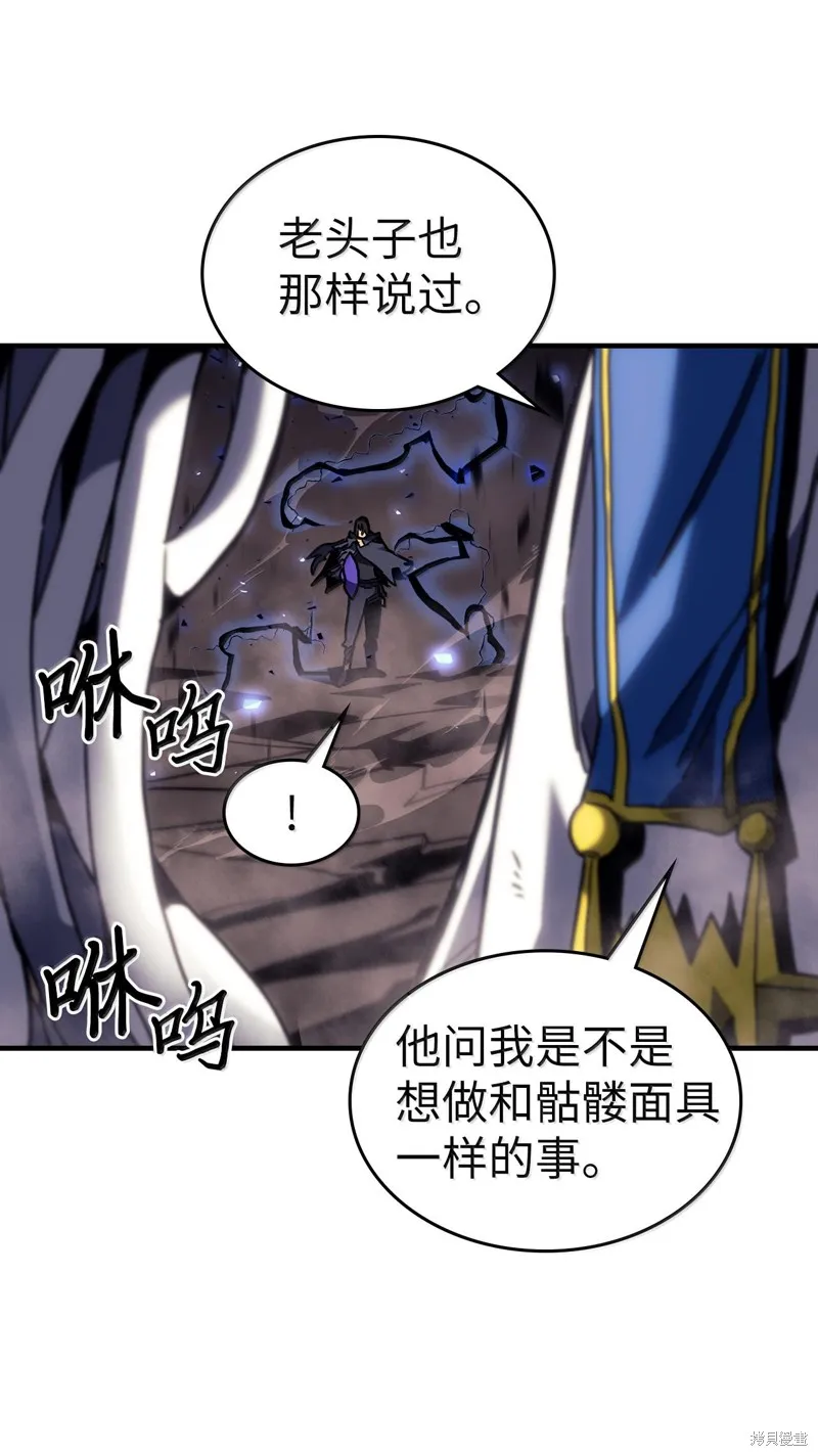 归还者的魔法要特别,第254话,第17张