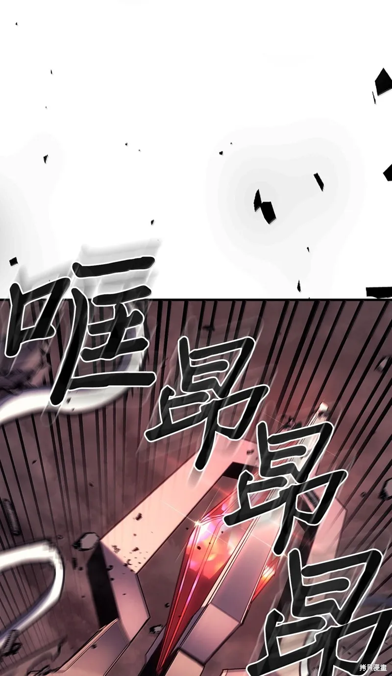 归还者的魔法要特别,第254话,第19张