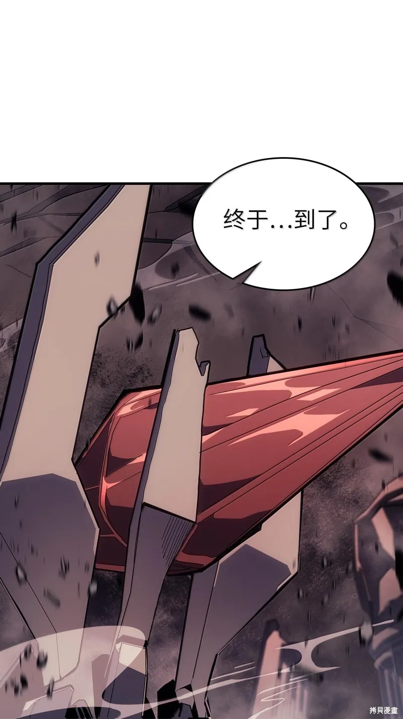 归还者的魔法要特别,第254话,第2张