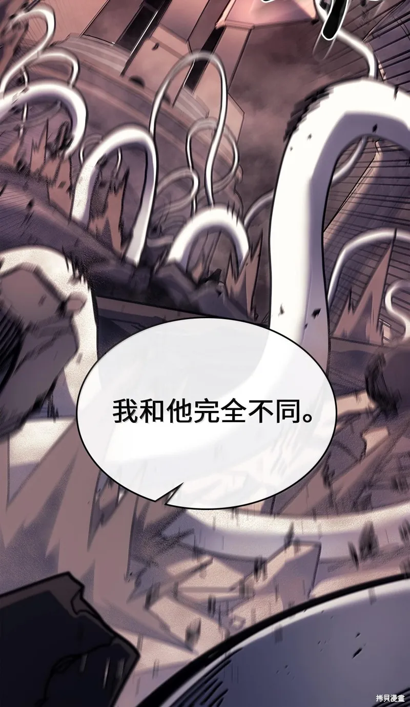 归还者的魔法要特别,第254话,第20张