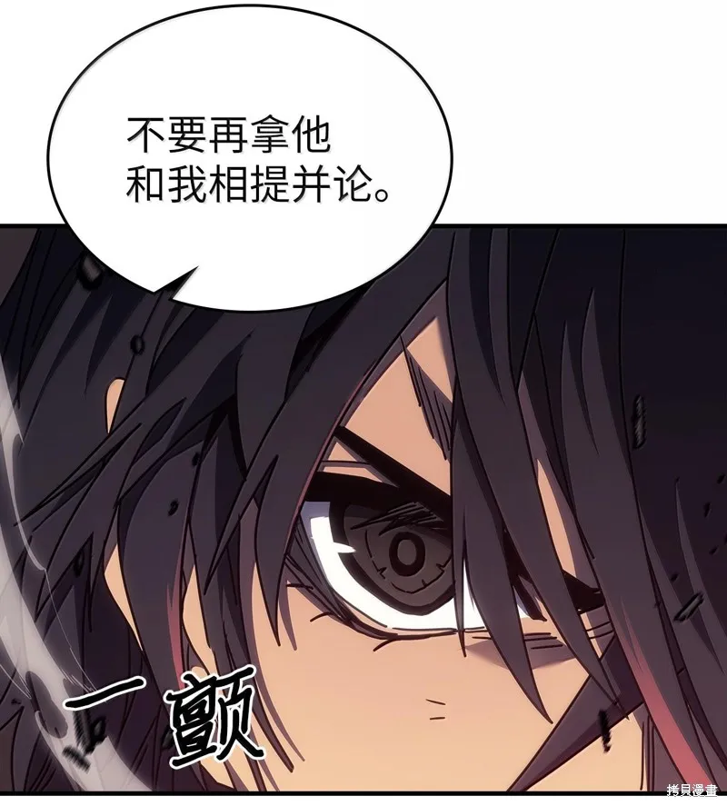 归还者的魔法要特别,第254话,第23张