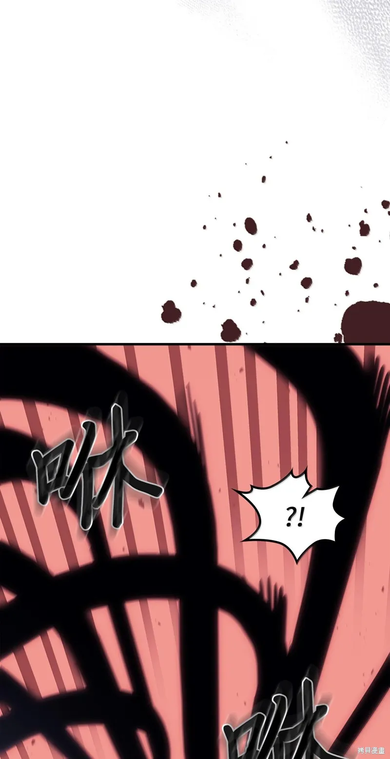 归还者的魔法要特别,第254话,第26张