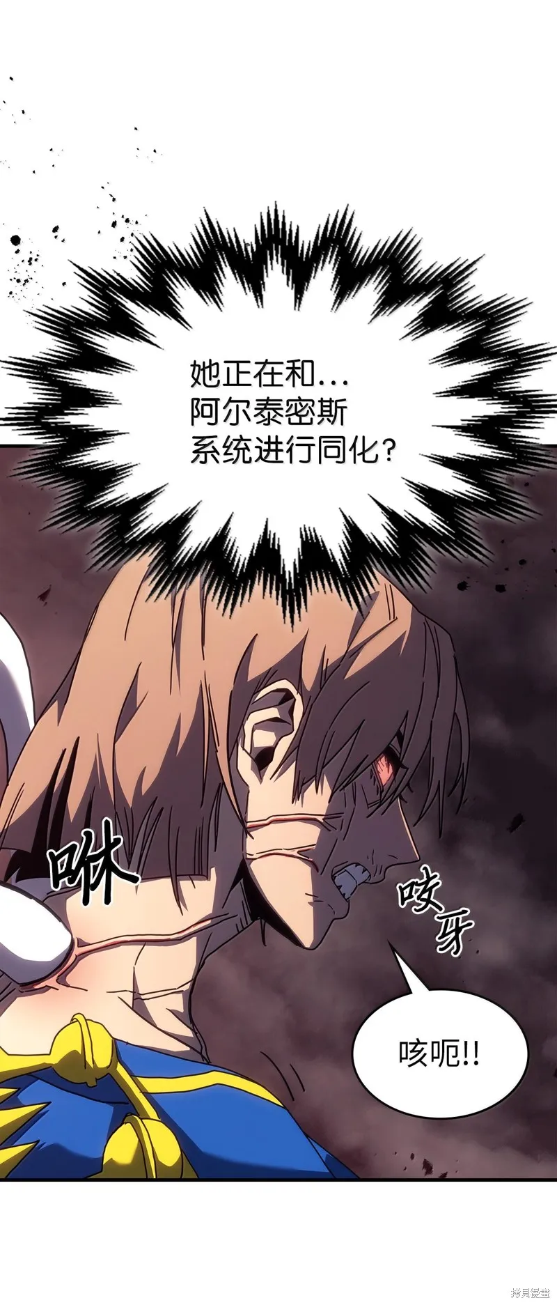 归还者的魔法要特别,第254话,第28张