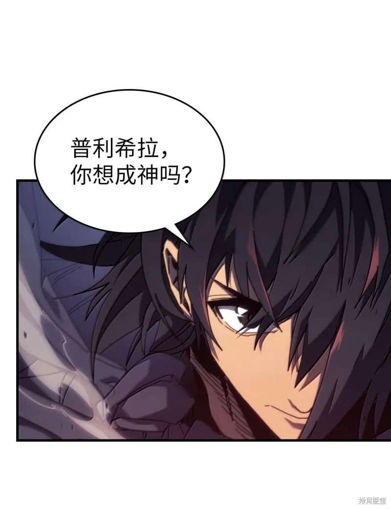 归还者的魔法要特别,第254话,第29张