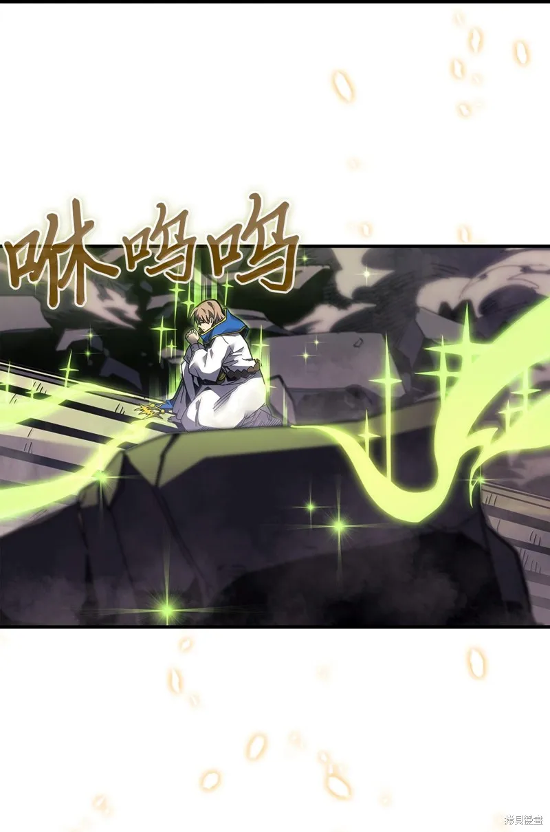 归还者的魔法要特别,第254话,第3张