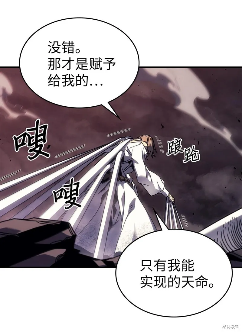 归还者的魔法要特别,第254话,第30张