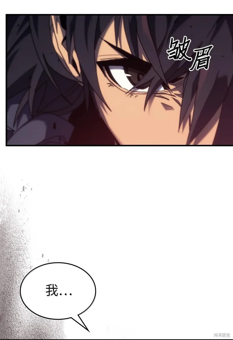 归还者的魔法要特别,第254话,第31张