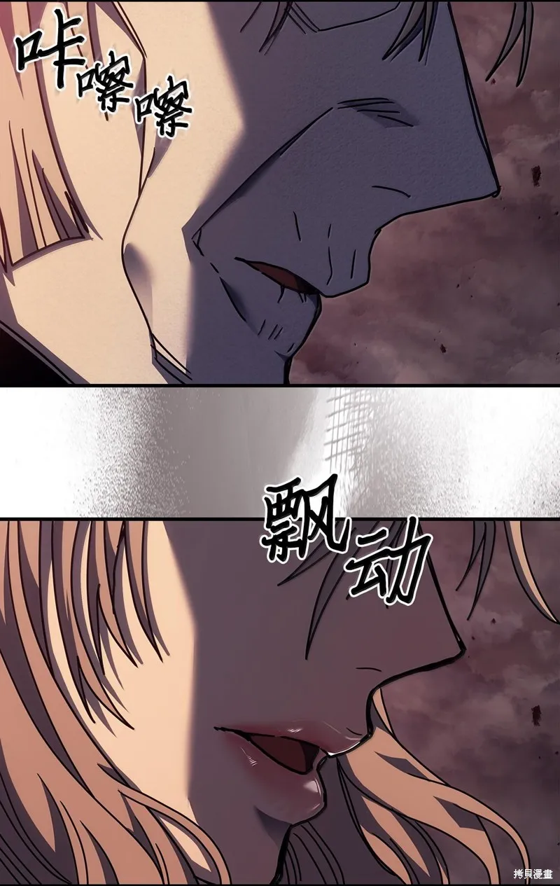 归还者的魔法要特别,第254话,第32张