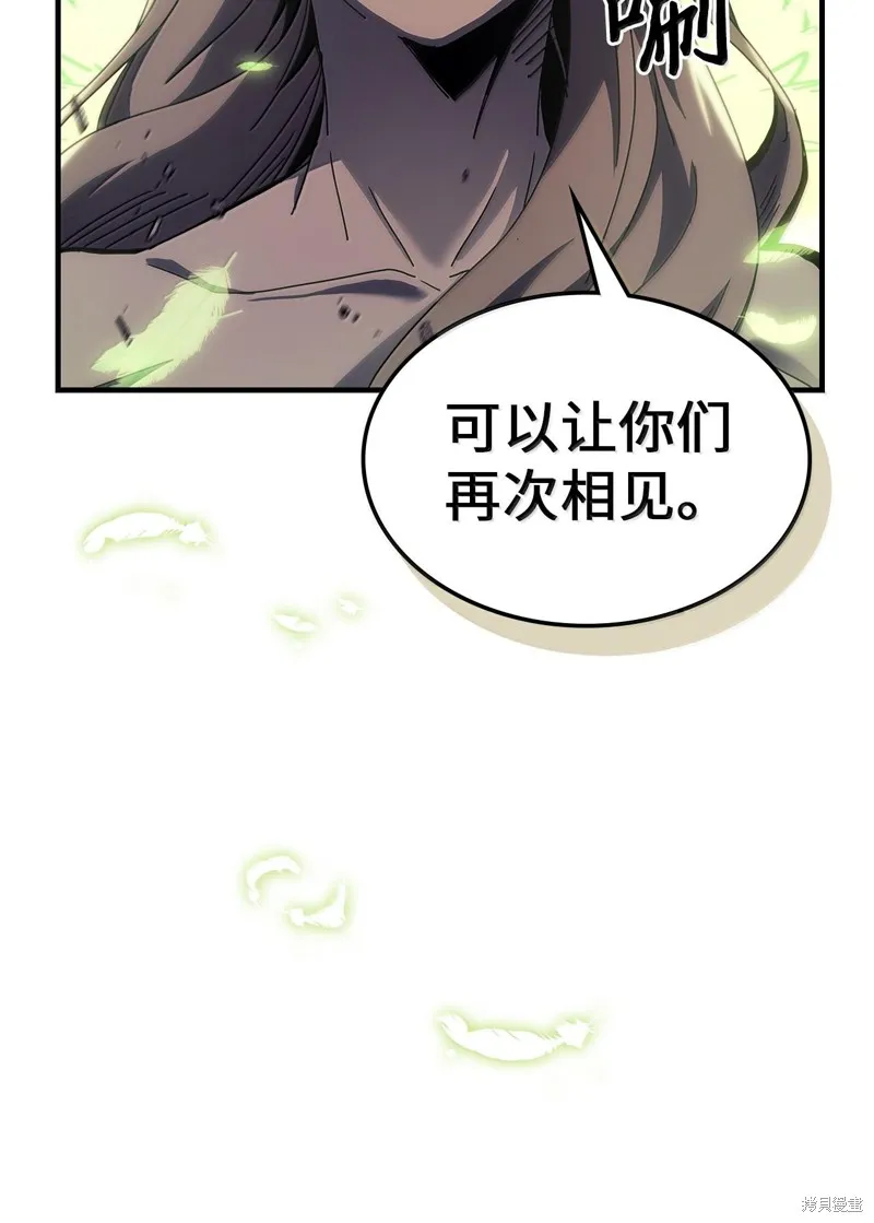 归还者的魔法要特别,第254话,第36张