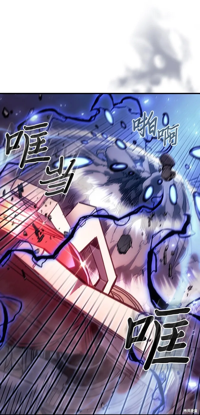 归还者的魔法要特别,第254话,第37张