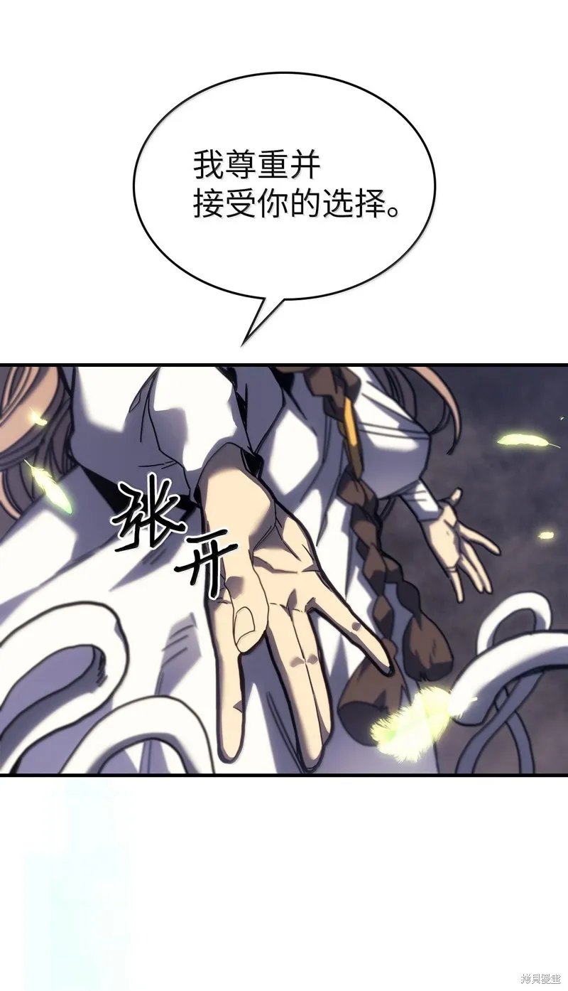 归还者的魔法要特别,第254话,第40张