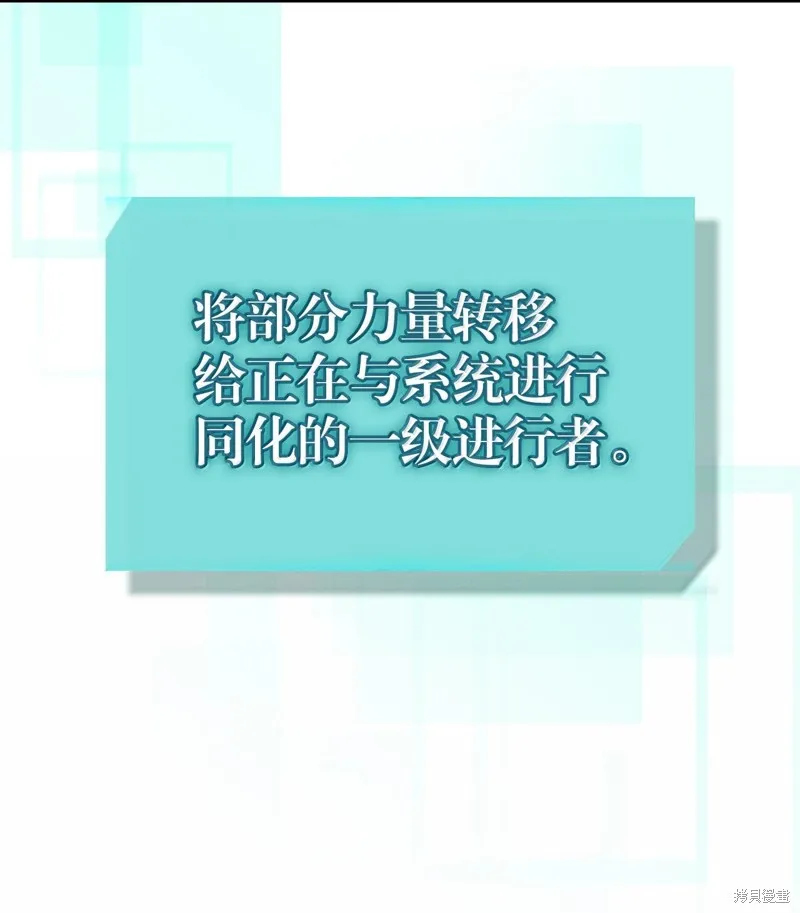 归还者的魔法要特别,第254话,第43张