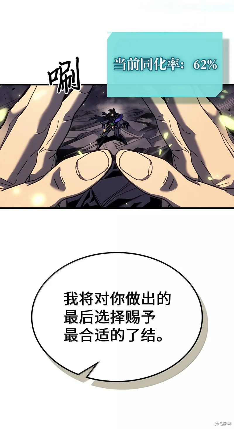 归还者的魔法要特别,第254话,第44张