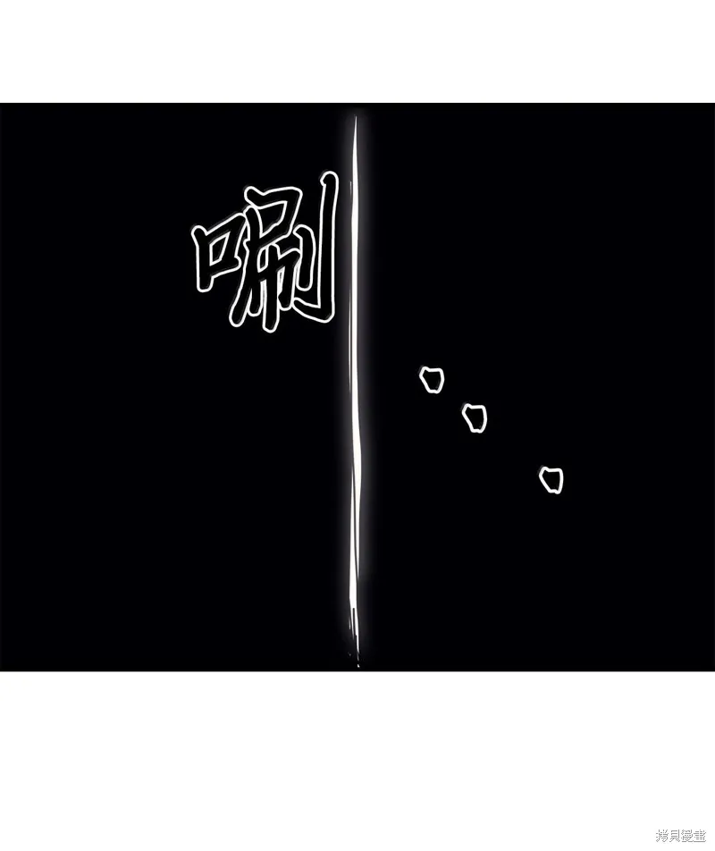 归还者的魔法要特别,第254话,第45张