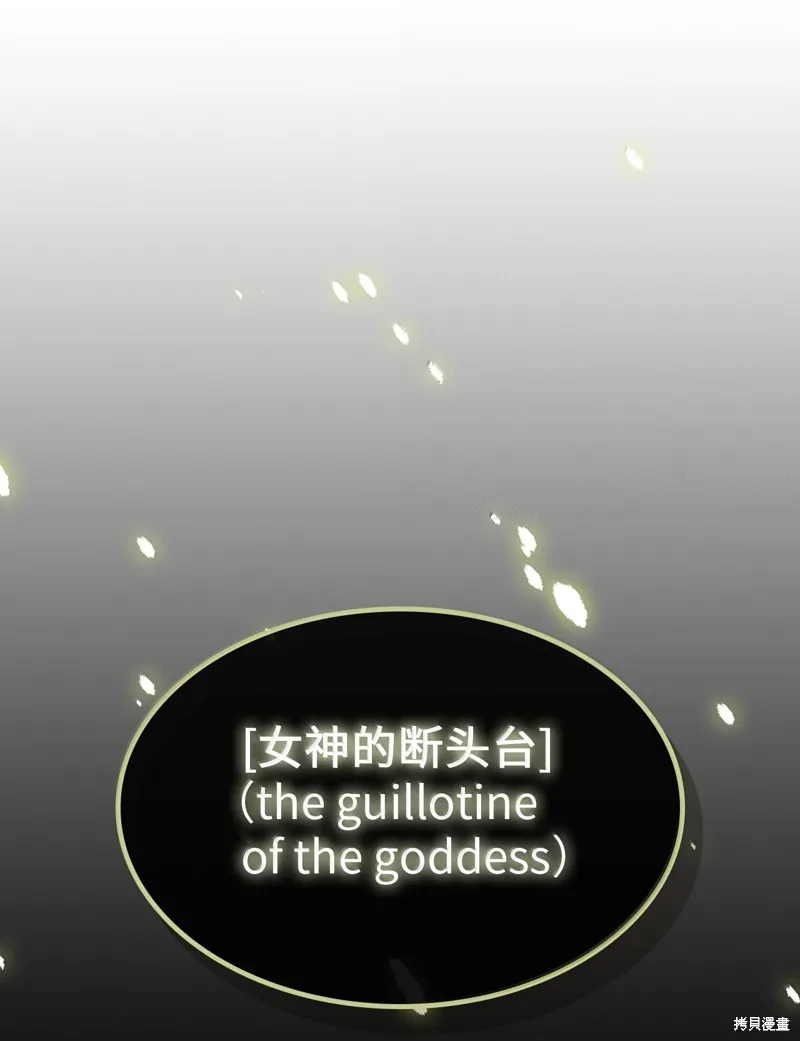 归还者的魔法要特别,第254话,第46张