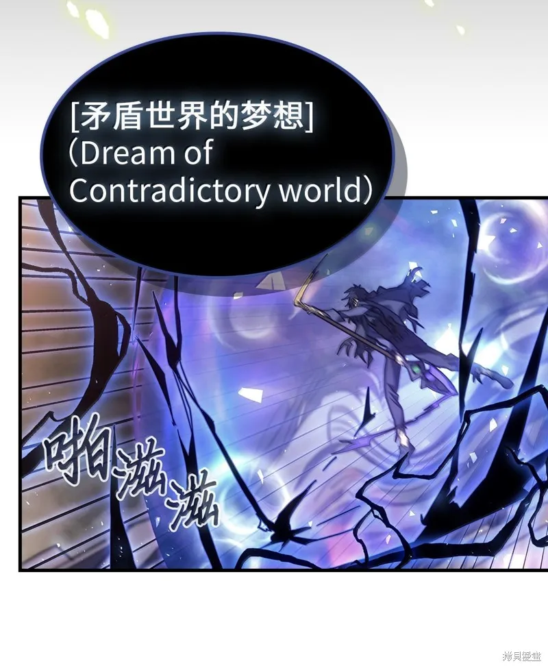 归还者的魔法要特别,第254话,第49张