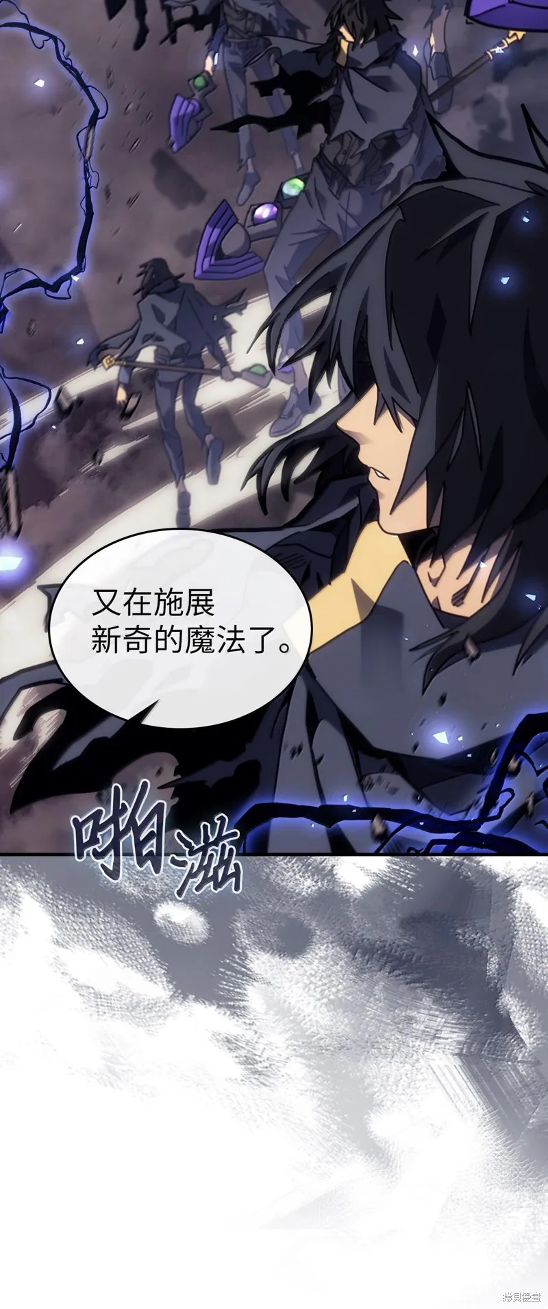 归还者的魔法要特别,第254话,第58张