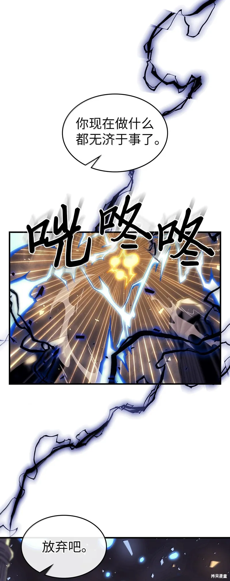 归还者的魔法要特别,第254话,第6张