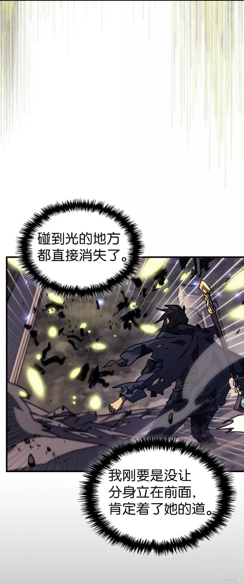 归还者的魔法要特别,第254话,第62张