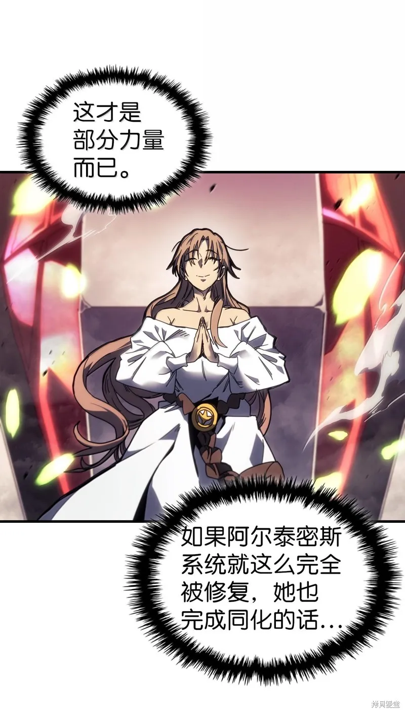 归还者的魔法要特别,第254话,第65张