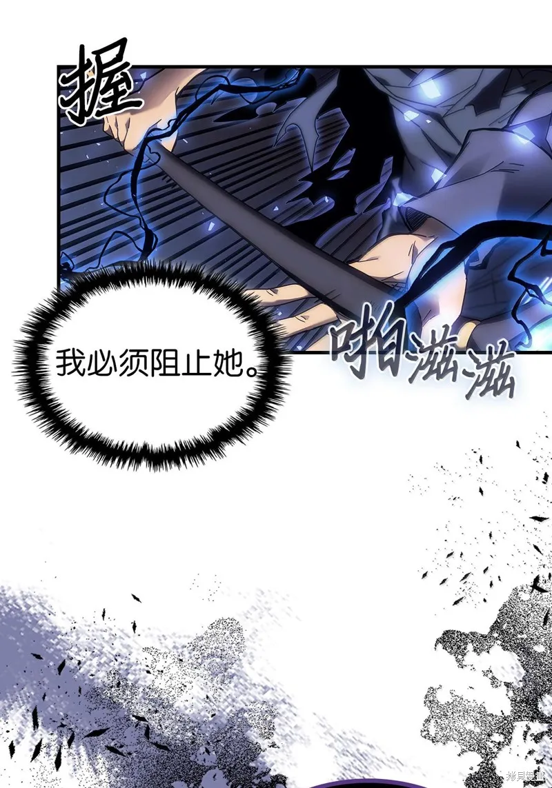 归还者的魔法要特别,第254话,第66张