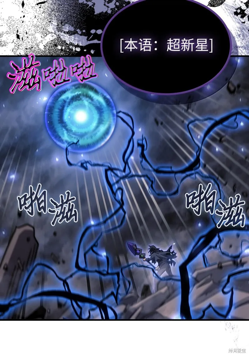 归还者的魔法要特别,第254话,第67张