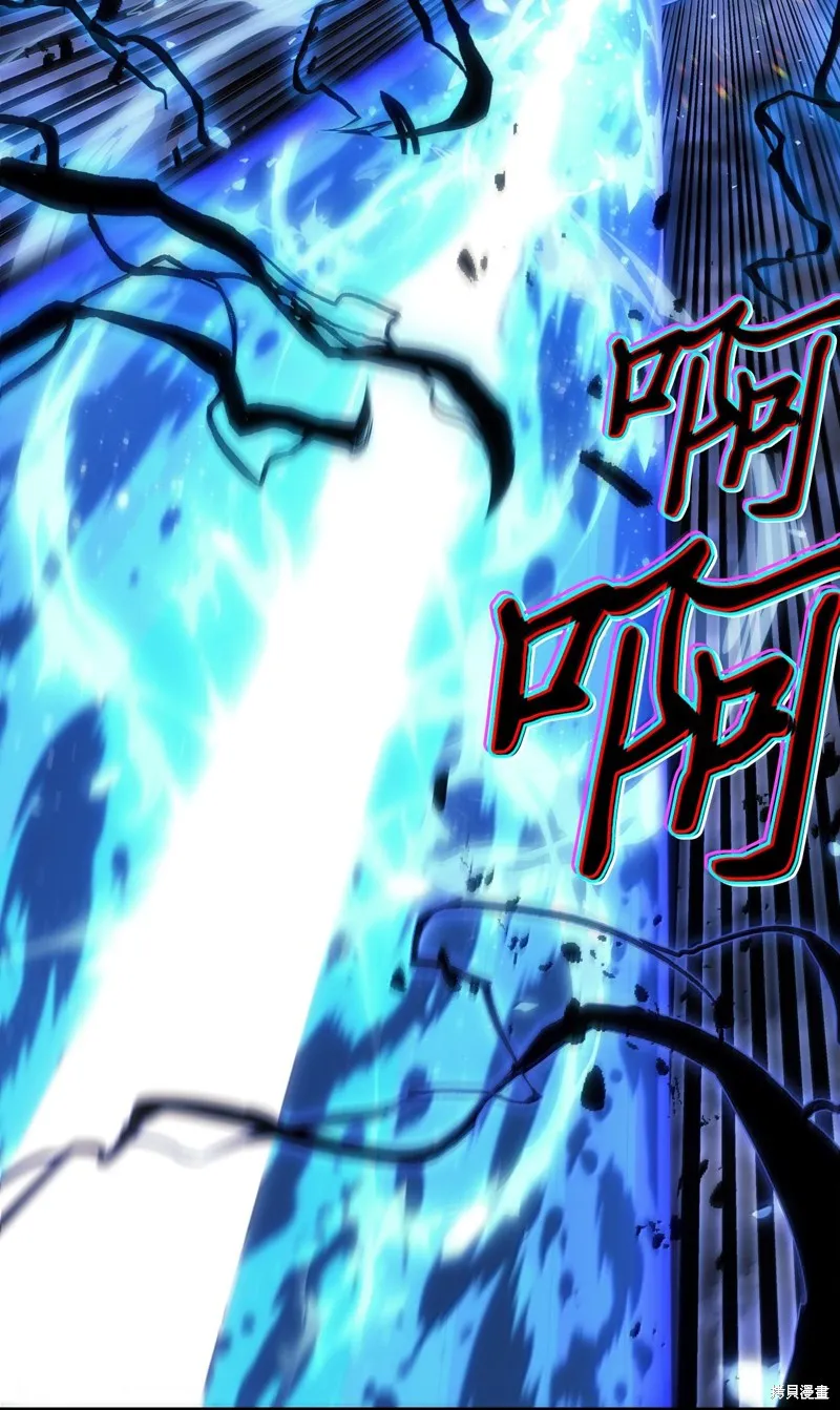 归还者的魔法要特别,第254话,第69张