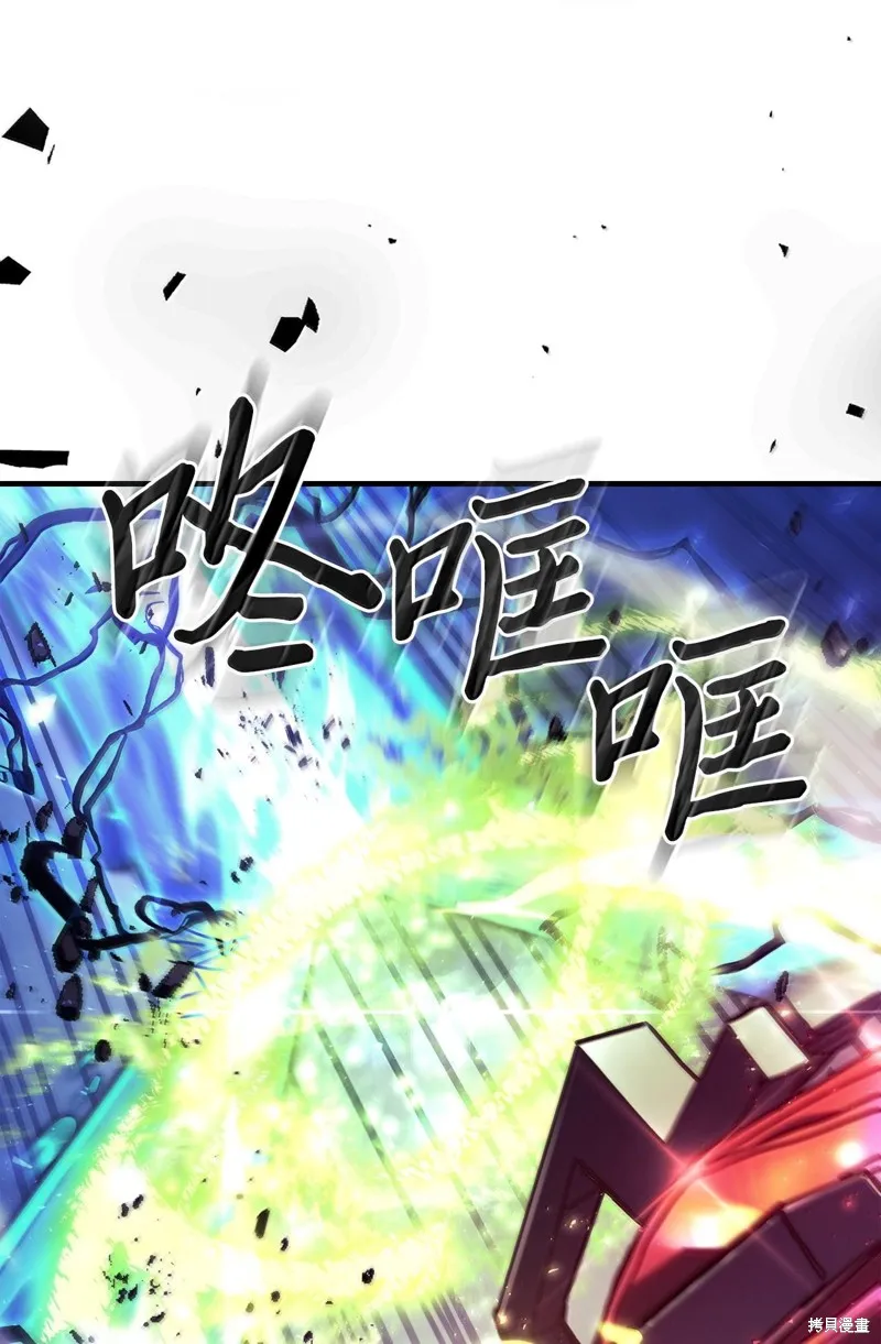 归还者的魔法要特别,第254话,第72张